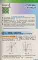 Фото Алгебра і початки аналізу 10 клас 2