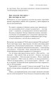 Фото Mindset. Змініть спосіб мислення і розкрийте свій потенціал 12