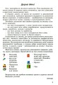 Фото Фінансова арифметика 3 клас. Зошит-посібник з фінансової грамотності 2