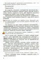Фото Фінансова арифметика 3 клас. Зошит-посібник з фінансової грамотності 5