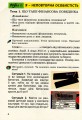 Фото Фінансова поведінка 4 клас. Зошит-посібник з фінансової грамотності 2