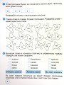 Фото Мовний тренажер 2 клас 5