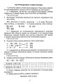 Фото Математика 4 клас. Зошит для діагностувальних робіт 4