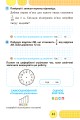 Фото Математика 4 клас. Зошит для діагностичних робіт 5