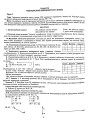 Фото Математика 4 клас. Конспекти уроків 4