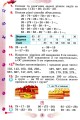 Фото Математика 4 клас. Підручник. Частина 1 3