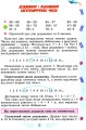Фото Математика 4 клас. Підручник. Частина 2 2