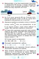 Фото Математика 4 клас. Підручник. Частина 2 4
