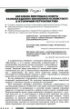 Фото Мистецтво 3-4 клас. Методика навчання інтегрованого курсу 4