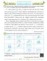 Фото Щодня пів години для розвитку дитини. Посібник з 2 у 3 клас 3