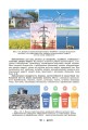 Фото Біологія і екологія 10 клас 2