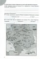 Фото Історія України 8 клас. Робочий зошит 3