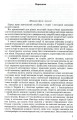Фото Методика навчання історії в школі 2