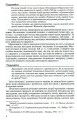 Фото Методика навчання історії в школі 5