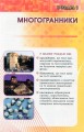 Фото Геометрія 11 клас. Підручник. Профільний рівень 4