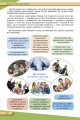 Фото Українська мова 10 клас. Підручник. Рівень стандарту 3