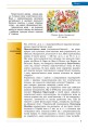 Фото Українська мова 9 клас 3