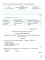 Фото Українська література 6 клас. Зошит для підсумкового оцінювання та проєктної діяльності 5