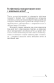 Фото English Elementary. Вивчаємо англійську читаючи 6