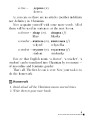Фото Learn Ukrainian Now. Самовчитель української для іноземців 11