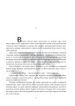 Фото Хребет дракона 7