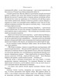 Фото Війна помсти 9