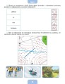 Фото Географія 6 клас. Робочий зошит та діагностичні роботи 5
