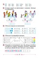 Фото Математика 1 клас. Робочий зошит. Частина 1 4
