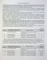 Фото Алгебра 9 клас. Зошит для самостійних та тематичних контрольних робіт 2