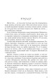 Фото Жнець без коси 3