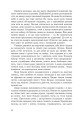 Фото Жнець без коси 10