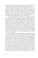 Фото Жнець без коси 14