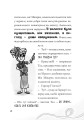 Фото MINECRAFT. Мед їсти - у вулик лізти 7