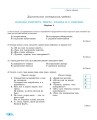 Фото Українська література 7 клас. Зошит для підсумкового оцінювання та проєктної діяльності 3