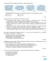 Фото Українська література 7 клас. Зошит для підсумкового оцінювання та проєктної діяльності 4