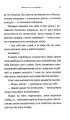 Фото Винятки із правил 7