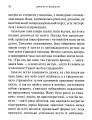Фото Дерево безсмертя 7