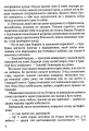Фото Донос 4