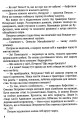 Фото Донос 6