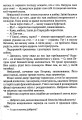 Фото Донос 5