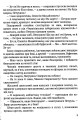 Фото Донос 7