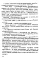 Фото Донос 8