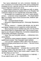 Фото Донос 9