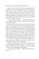 Фото Чорнокнижник і дзвонар 8