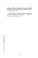 Фото Forensic IV. Злочин та покарання. Книга 2 10