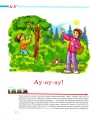 Фото Букварик для дошкільнят. Вчимося правильно читати 5
