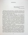 Фото Виправлення вад мовлення. Звуки К, Ґ, Г, Х 2
