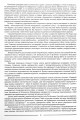Фото Історія України. Довідник для абітурієнтів та школярів 3