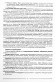 Фото Історія України. Довідник для абітурієнтів та школярів 5