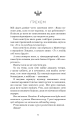 Фото Макстон-хол. Книга 3: Врятуй нас 4